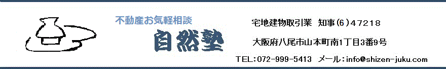 自然塾ロゴマーク